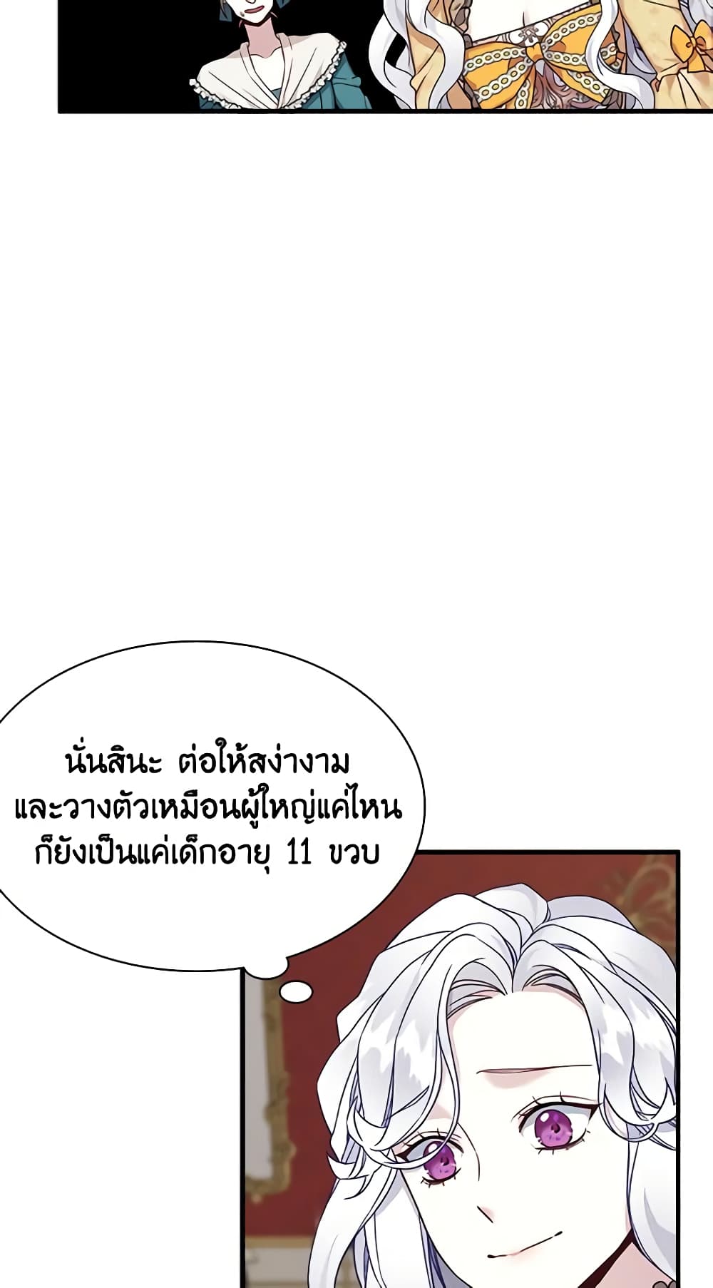 อ่านการ์ตูน Not-Sew-Wicked Stepmom 28 ภาพที่ 4