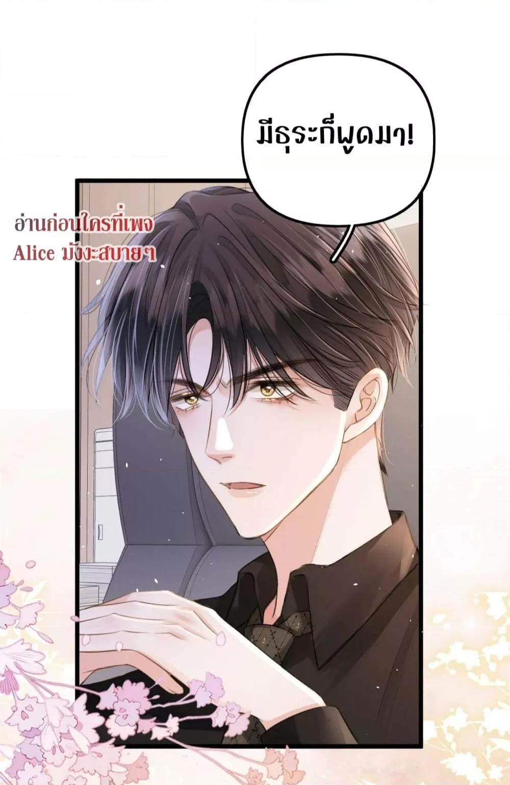 อ่านการ์ตูน Debussy Lover 6 ภาพที่ 5