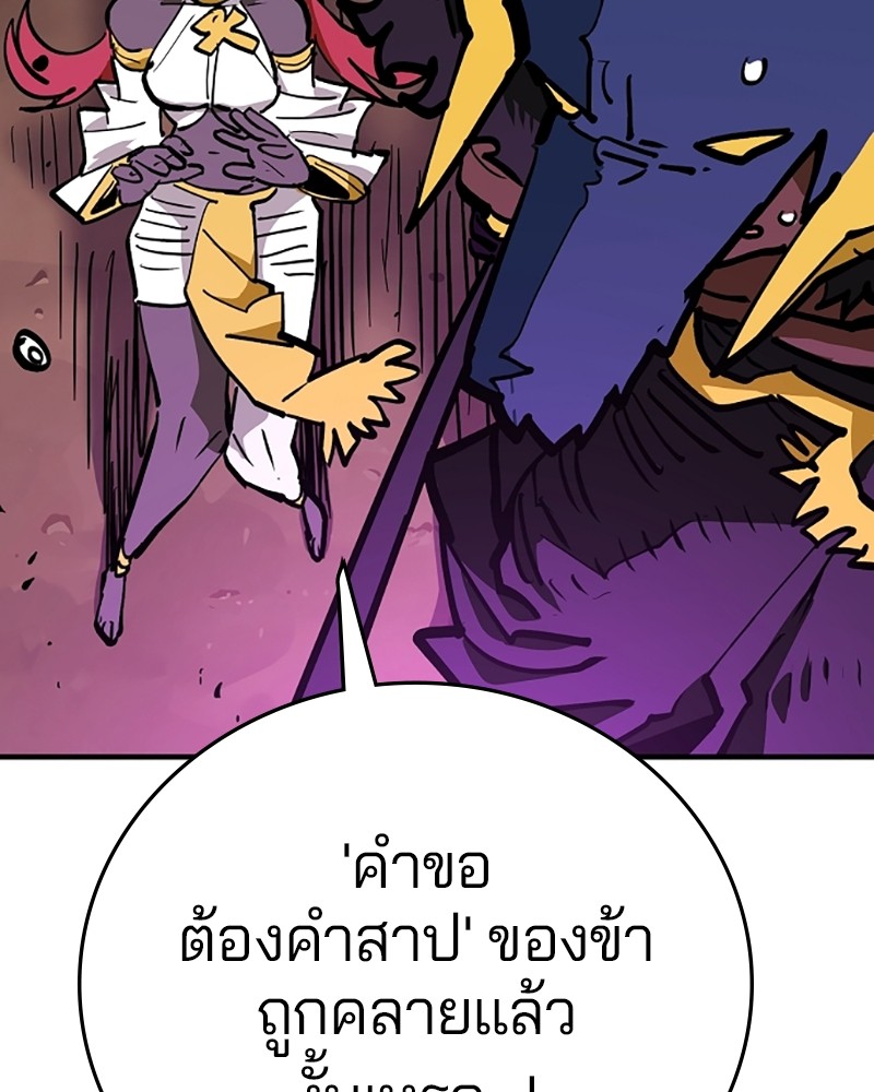 อ่านการ์ตูน Player 156 ภาพที่ 124