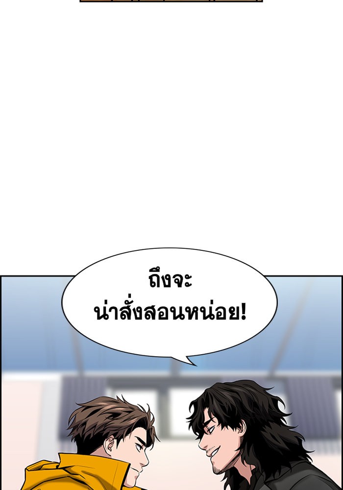 อ่านการ์ตูน True Education 11 ภาพที่ 3