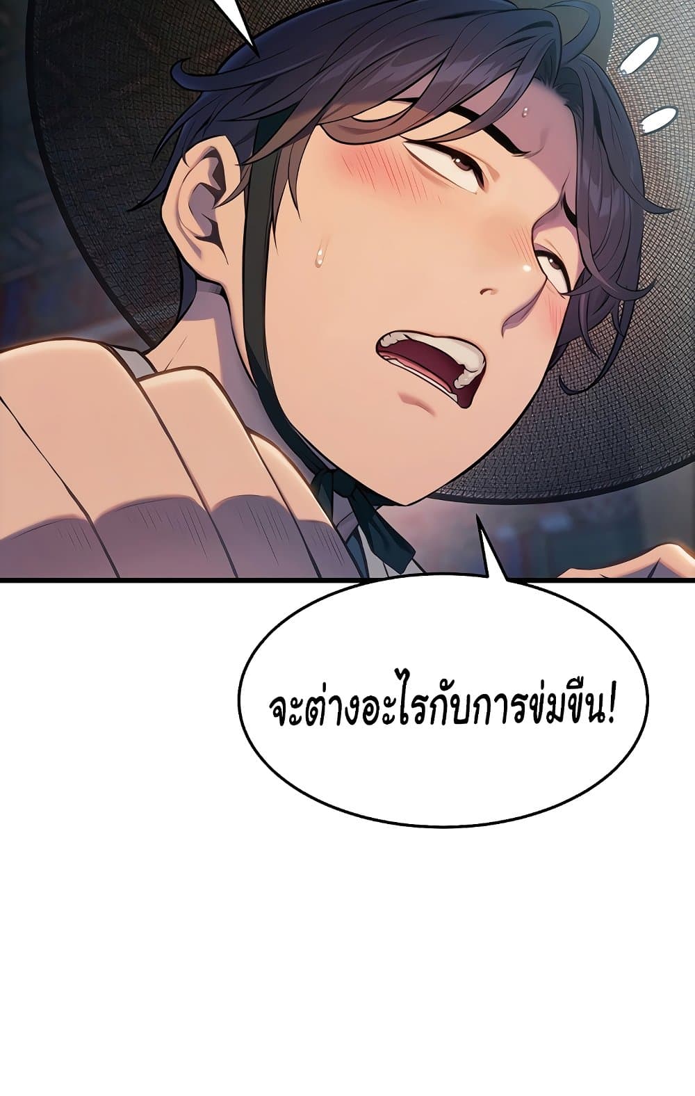 อ่านการ์ตูน God Bless You 1 ภาพที่ 37