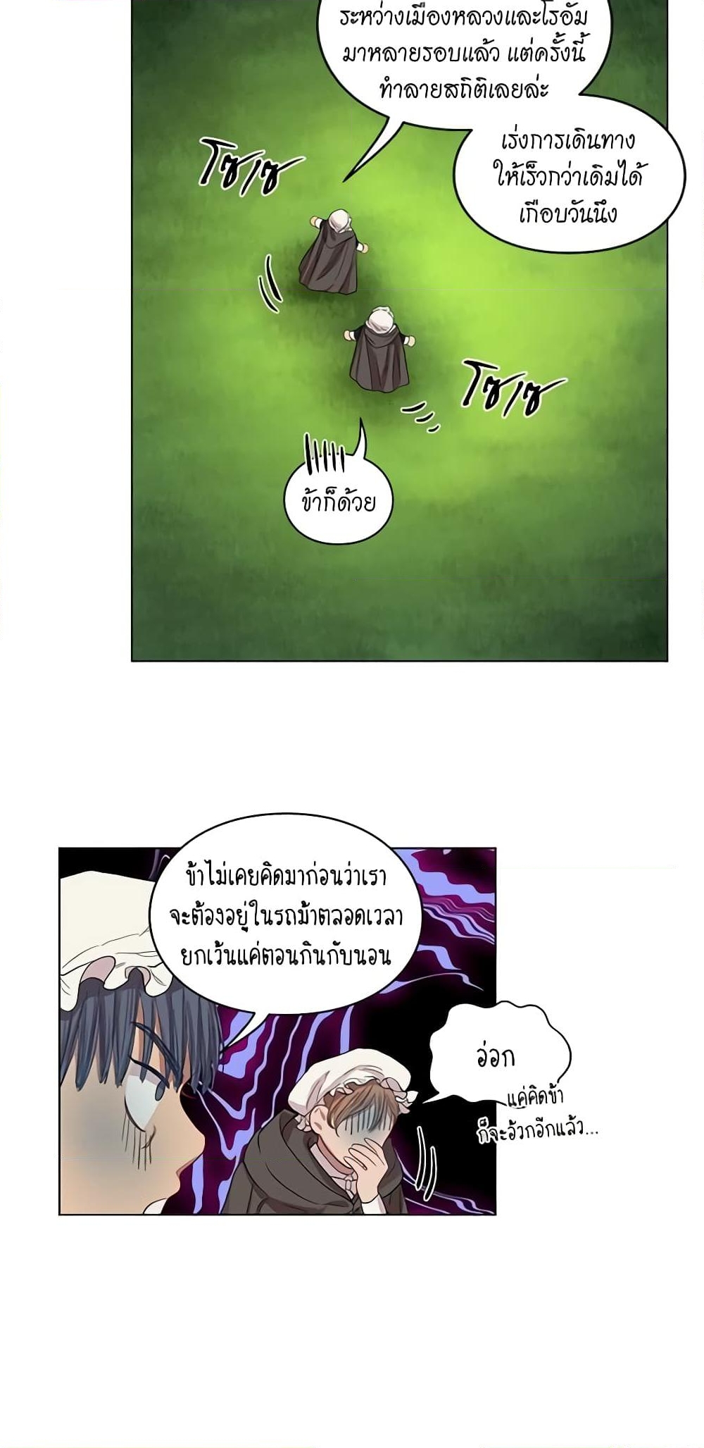 อ่านการ์ตูน Lucia 26 ภาพที่ 34