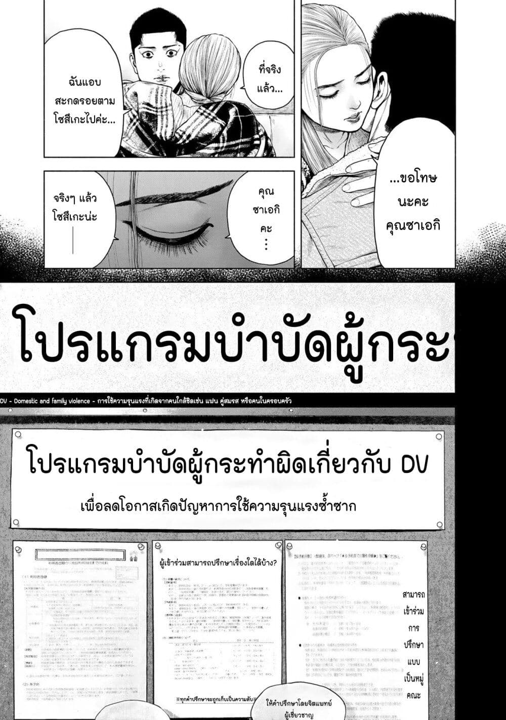 อ่านการ์ตูน Furitsumore Kodoku na Shi yo 11 ภาพที่ 21