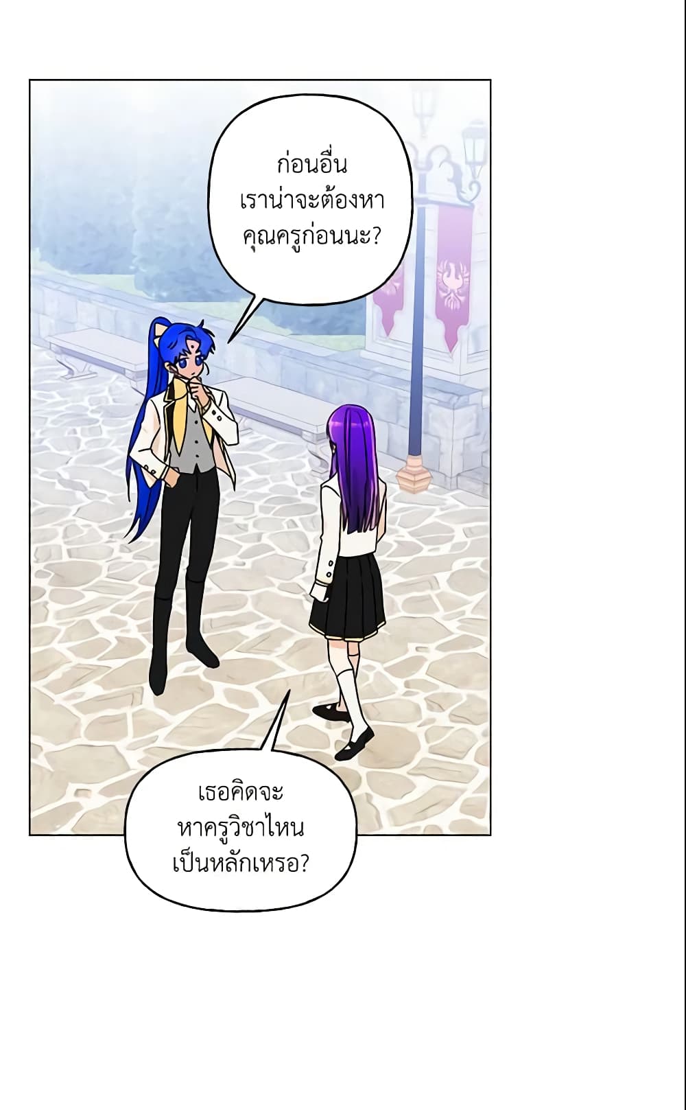 อ่านการ์ตูน Elena Evoy Observation Diary 28 ภาพที่ 28