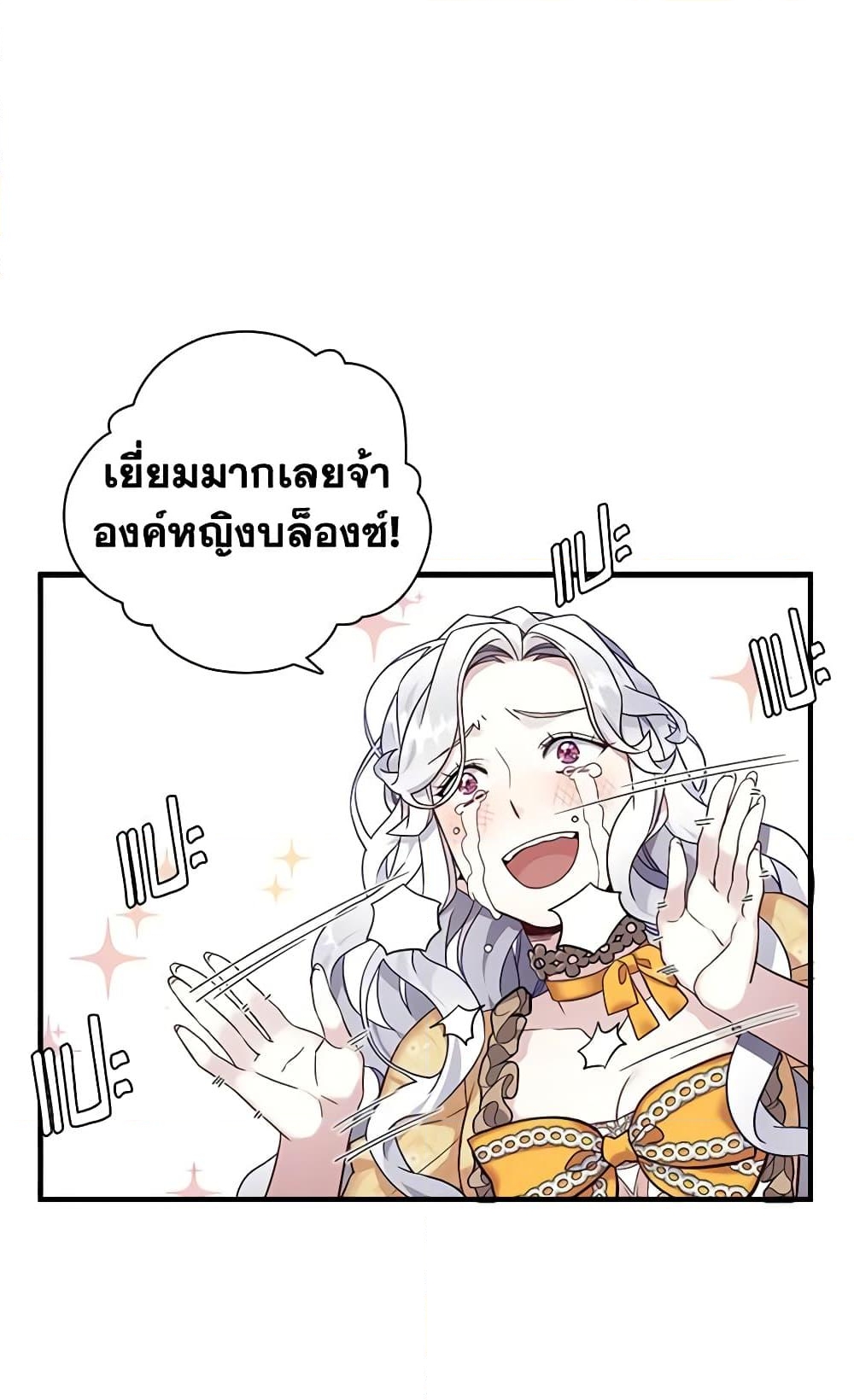 อ่านการ์ตูน Not-Sew-Wicked Stepmom 27 ภาพที่ 50