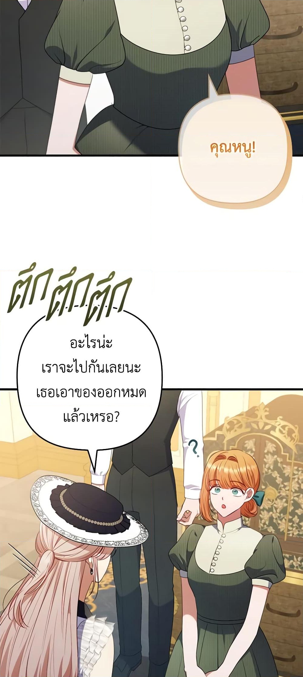 อ่านการ์ตูน I Was Seduced by the Sick Male Lead 67 ภาพที่ 43