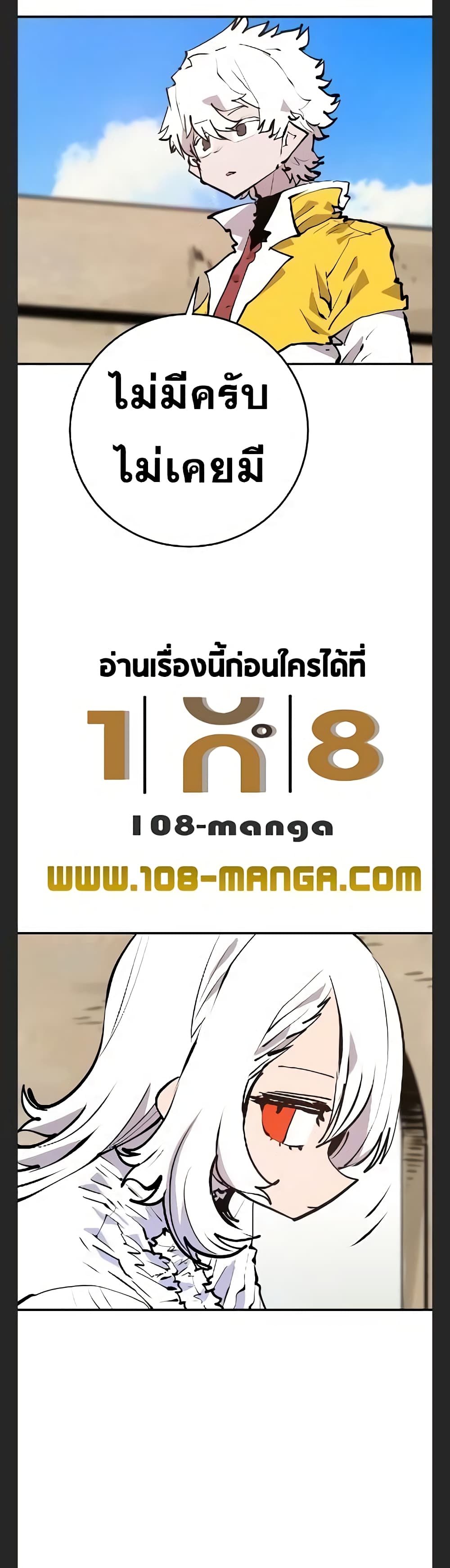 อ่านการ์ตูน Player 113 ภาพที่ 49