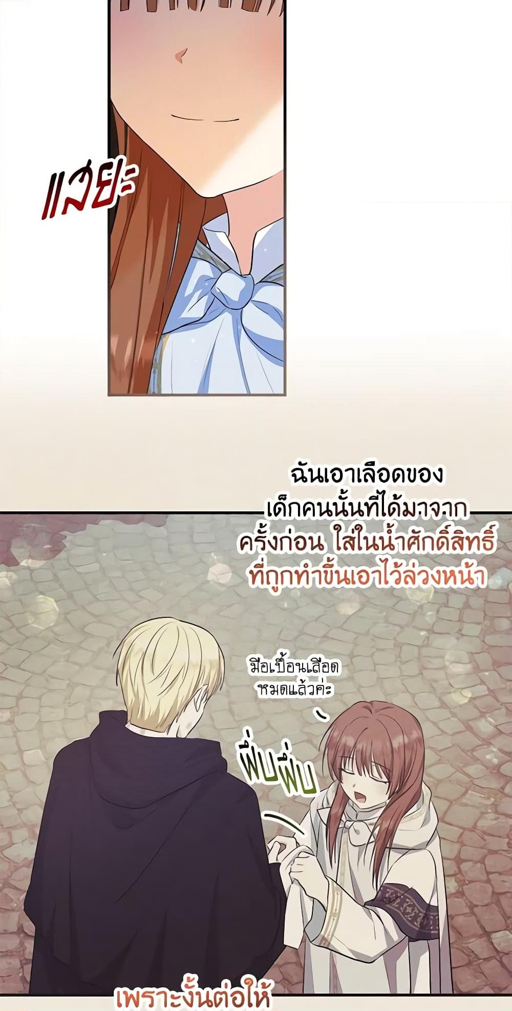 อ่านการ์ตูน The Adopted Daughter-in-law Wants To Leave 46 ภาพที่ 42