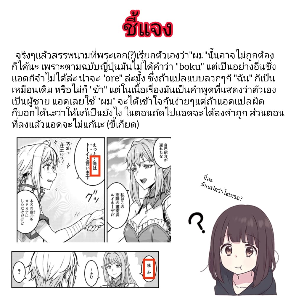 อ่านการ์ตูน Kakure Tensei Yuusha Cheat Skill to Yuusha Job o Kakushite Daini no Jinsei o Tanoshinde Yaru! 3.2 ภาพที่ 10