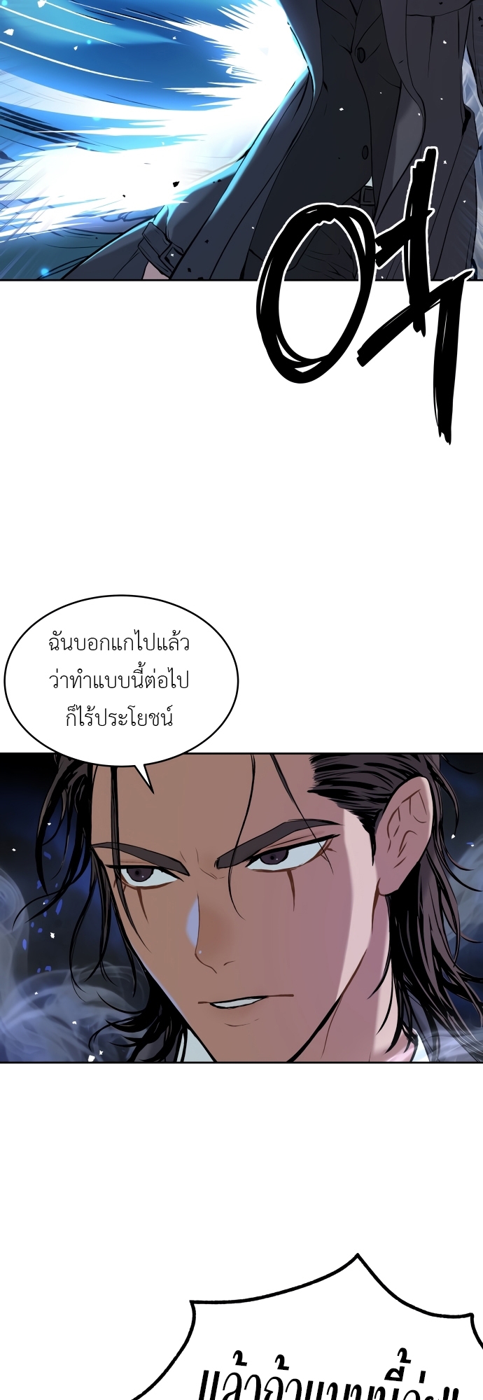 อ่านการ์ตูน Oh Dangun 21 ภาพที่ 41