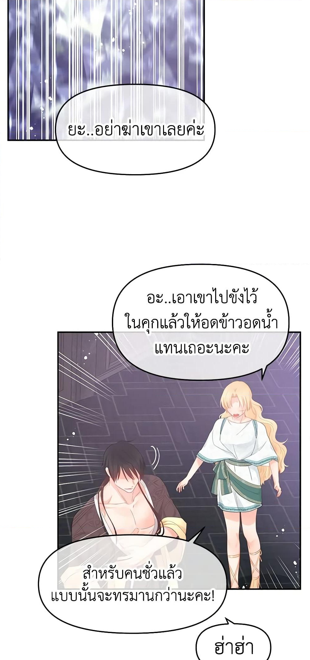 อ่านการ์ตูน Don’t Concern Yourself With That Book 25 ภาพที่ 52