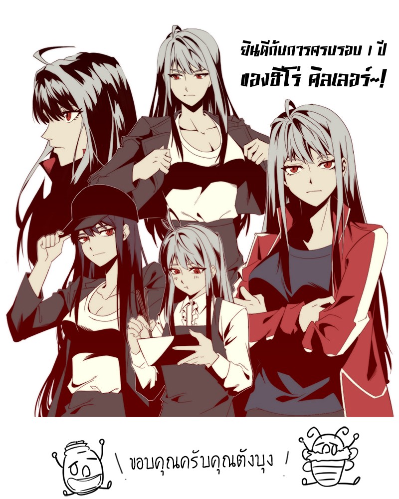 อ่านการ์ตูน HERO KILLER 58 ภาพที่ 164