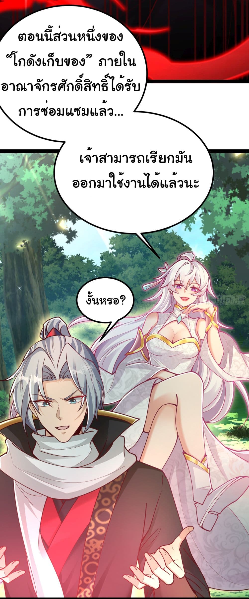 อ่านการ์ตูน I made a contract with the Evil King 11 ภาพที่ 8