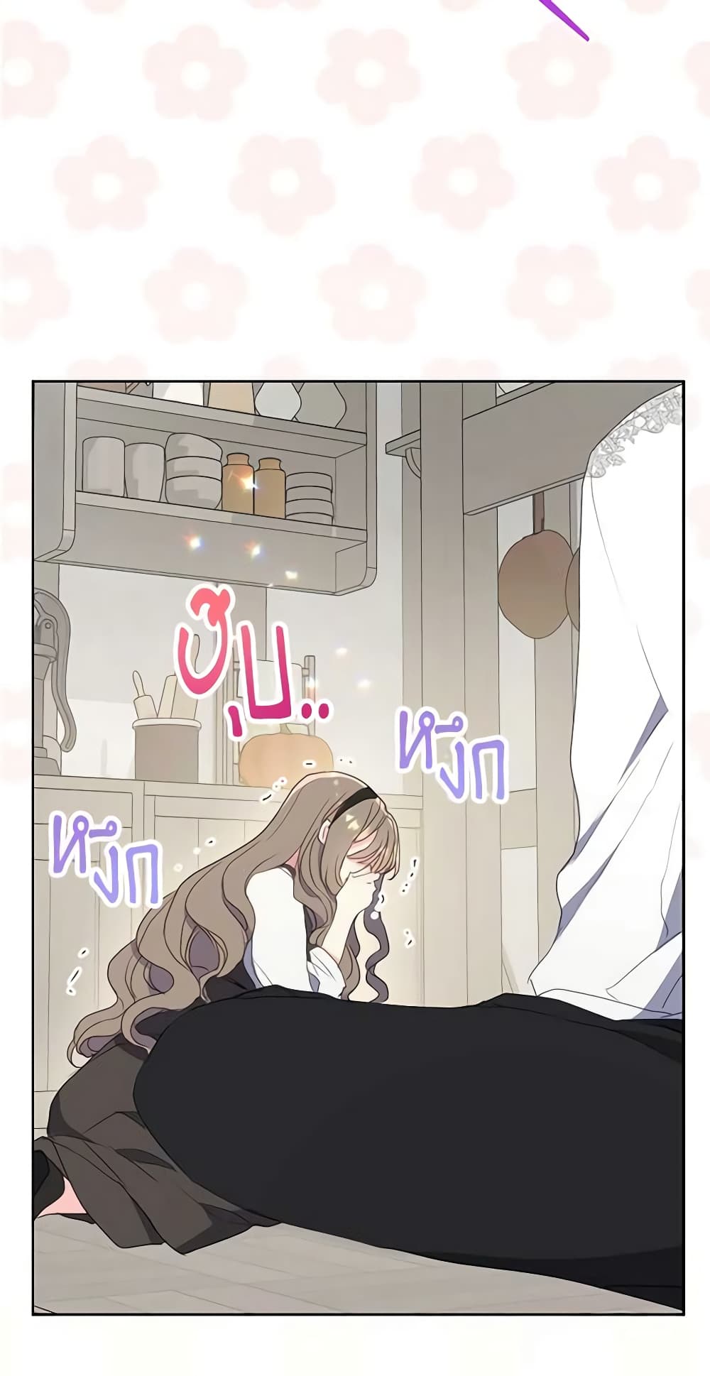 อ่านการ์ตูน Your Majesty, Please Spare Me This Time 116 ภาพที่ 47