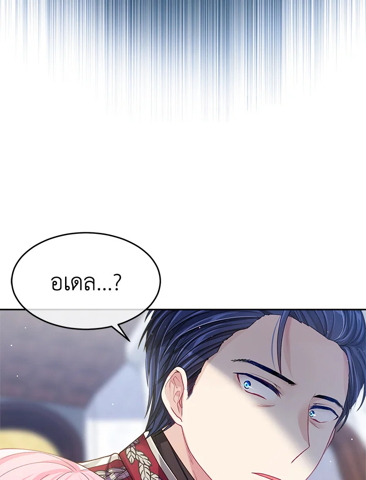 อ่านการ์ตูน I’m In Trouble Because My Husband Is So Cute 10 ภาพที่ 67