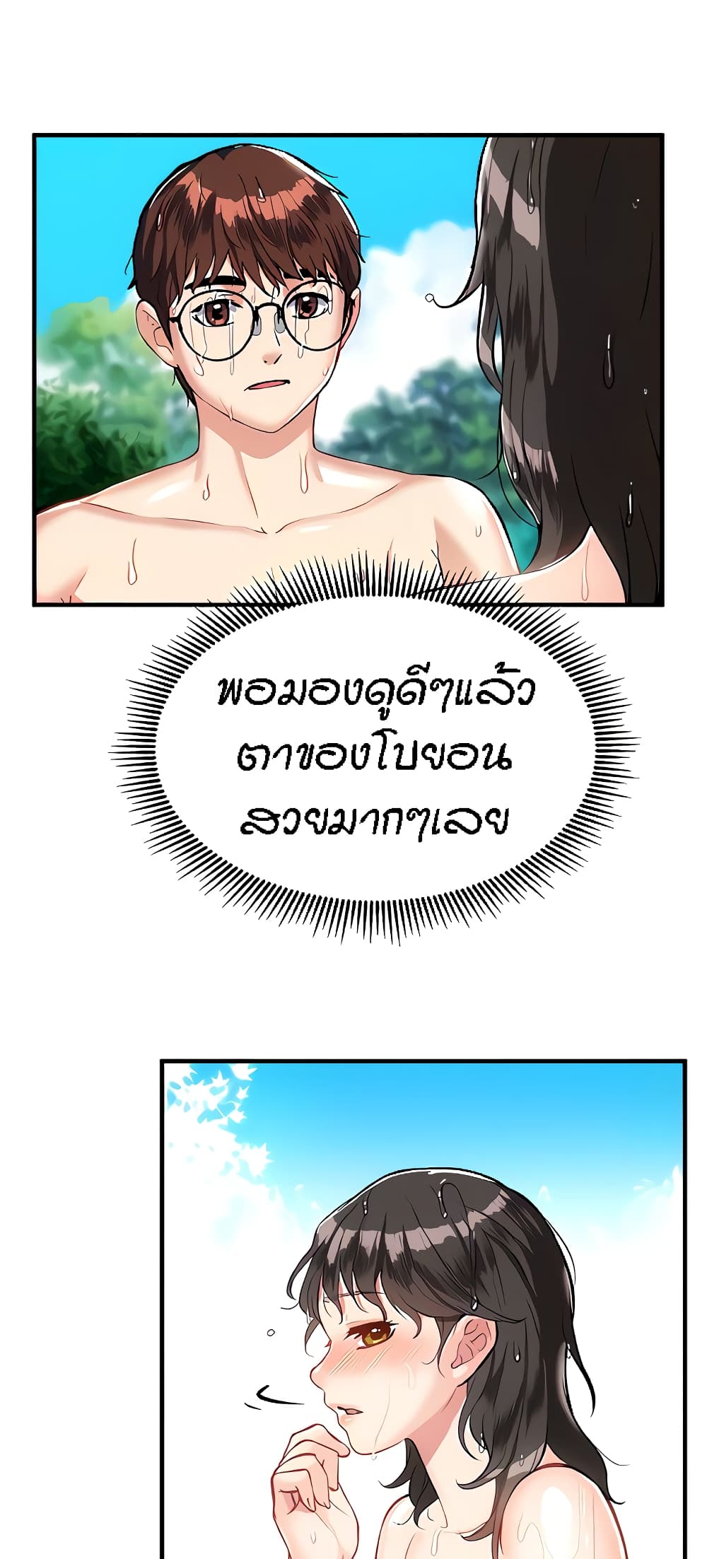 อ่านการ์ตูน Summer with Mother and Daughter 15 ภาพที่ 11