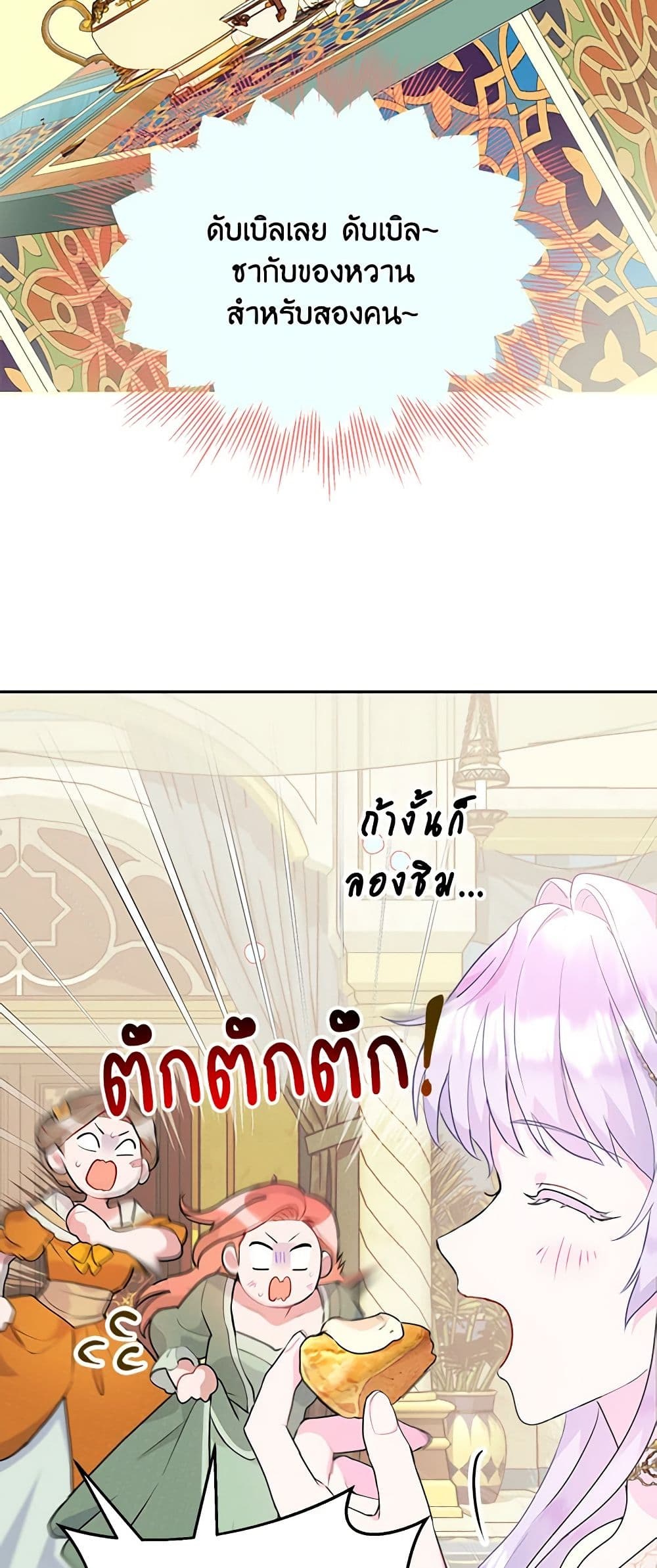 อ่านการ์ตูน Forget My Husband, I’ll Go Make Money 22 ภาพที่ 27