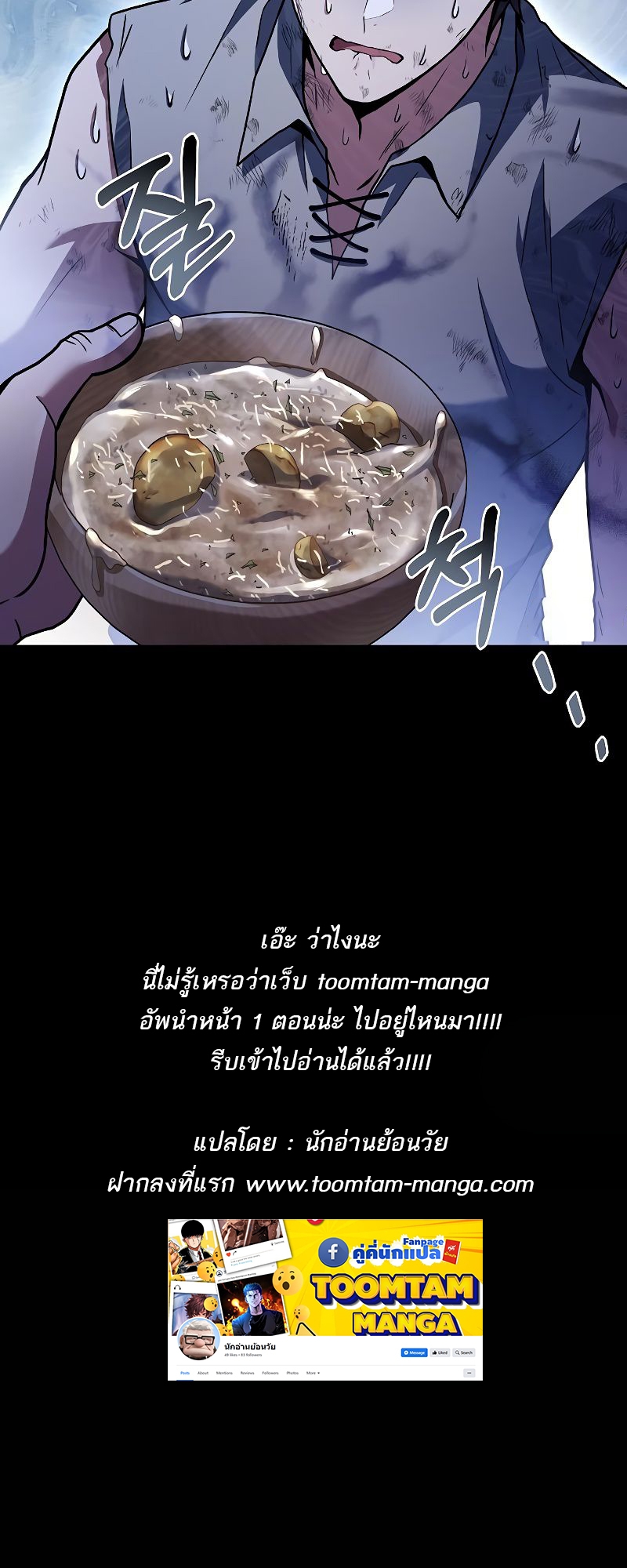 อ่านการ์ตูน A Wizard’s Restaurant 37 ภาพที่ 94