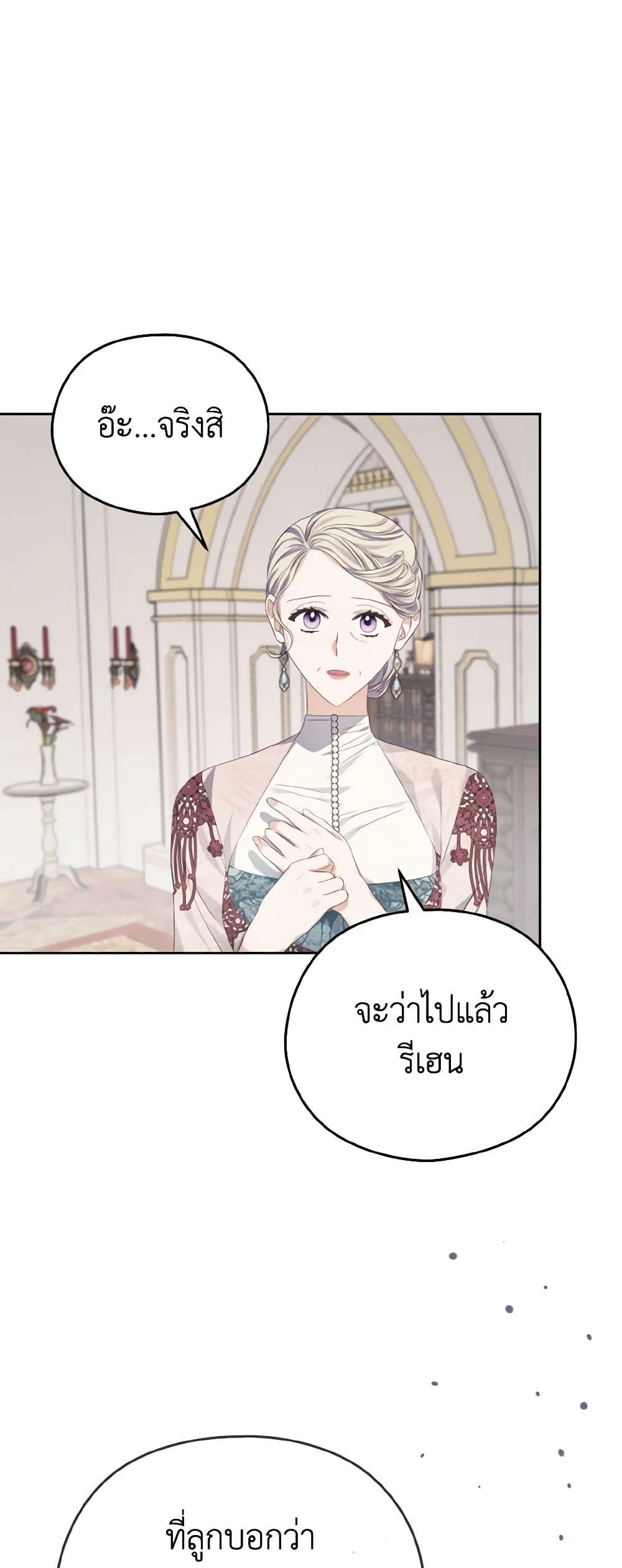 อ่านการ์ตูน My Dear Aster 20 ภาพที่ 59