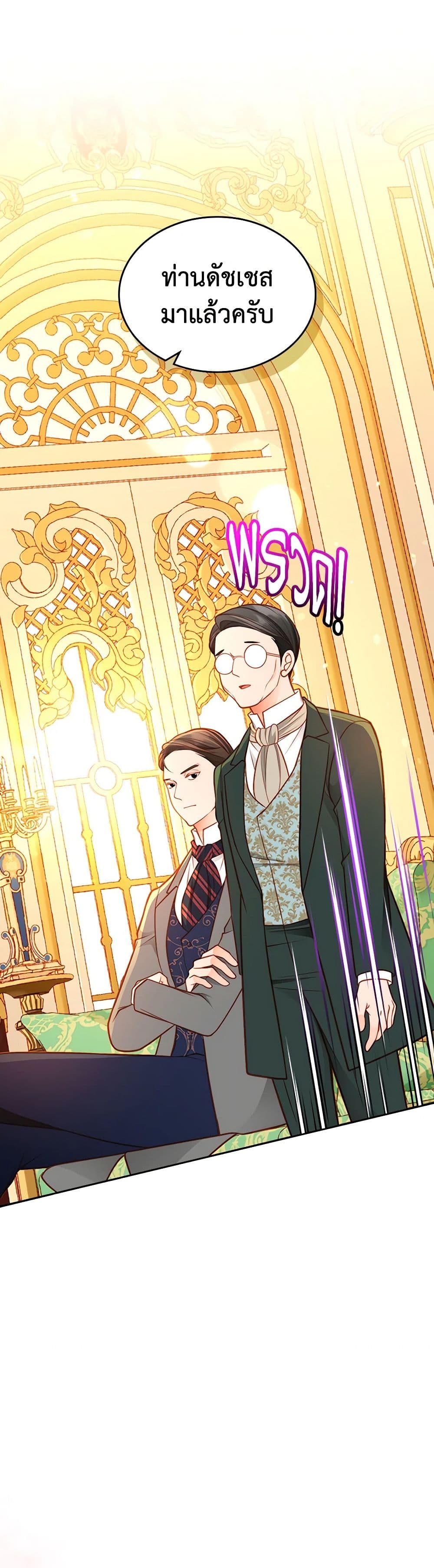 อ่านการ์ตูน The Duchess’s Secret Dressing Room 90 ภาพที่ 16