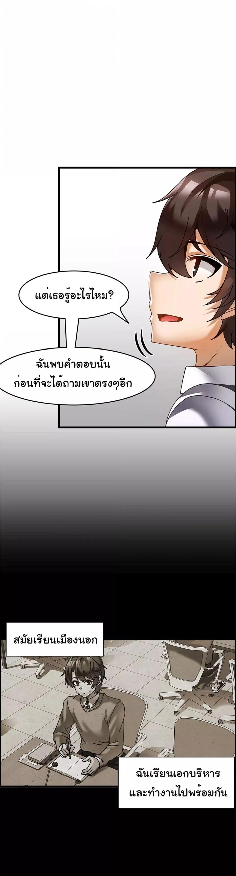 อ่านการ์ตูน Twins Recipe 26 ภาพที่ 16