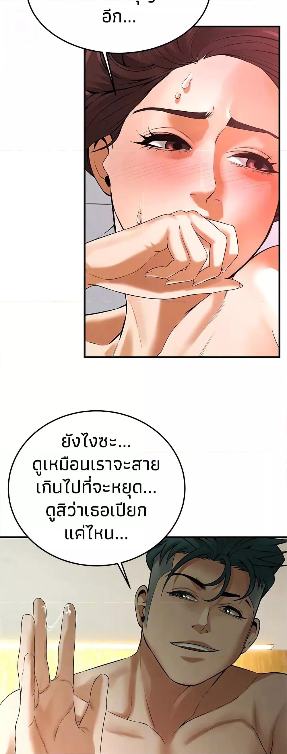 อ่านการ์ตูน Bastard 41 ภาพที่ 43