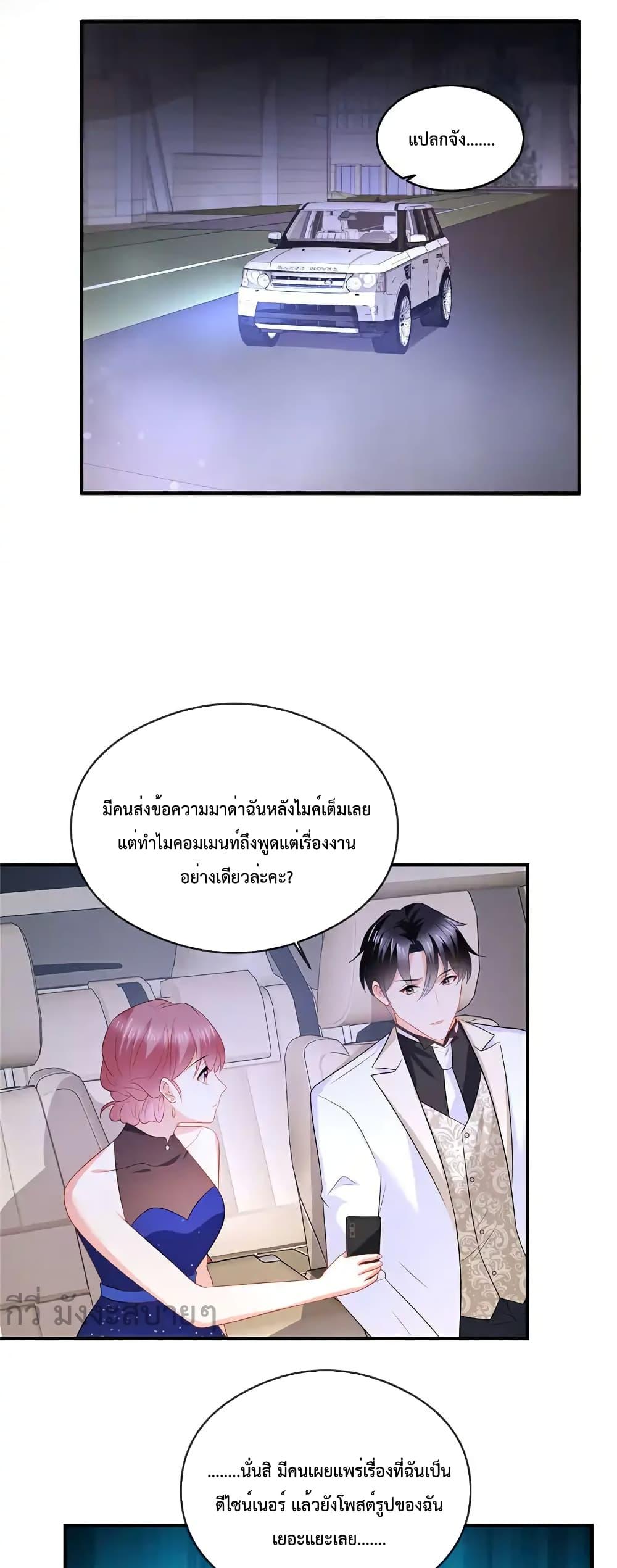 อ่านการ์ตูน Oh My Baby 84 ภาพที่ 9