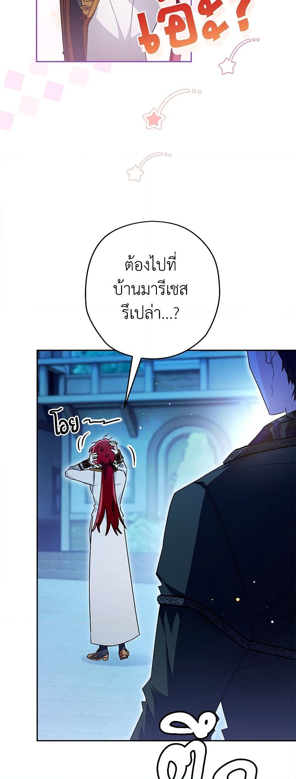 อ่านการ์ตูน Sigrid 92 ภาพที่ 38