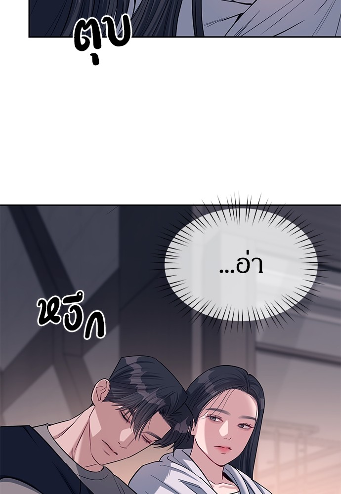 อ่านการ์ตูน Sorry, My Skills Are Automatically Max Level! 7 ภาพที่ 92