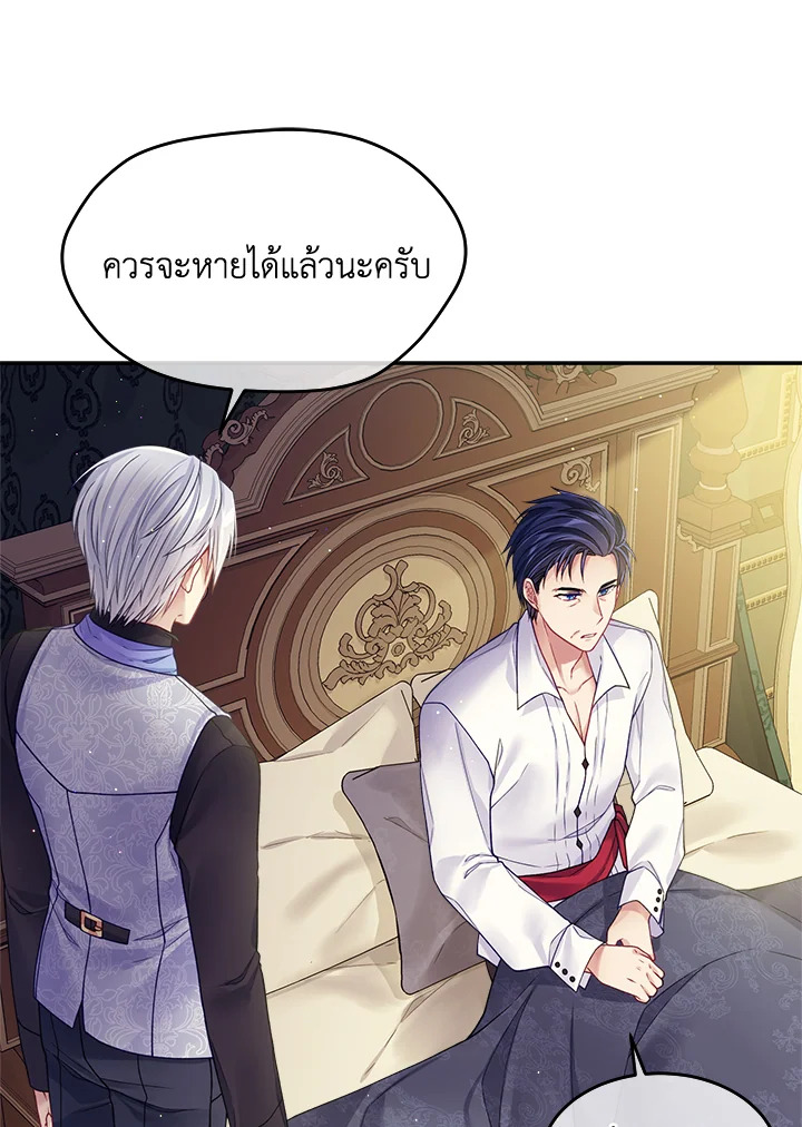 อ่านการ์ตูน I’m In Trouble Because My Husband Is So Cute 20 ภาพที่ 19