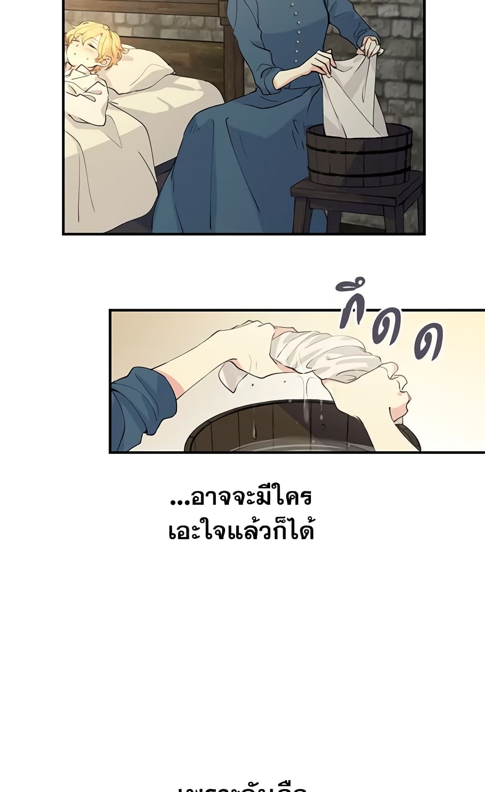 อ่านการ์ตูน I Will Change The Genre 1 ภาพที่ 19