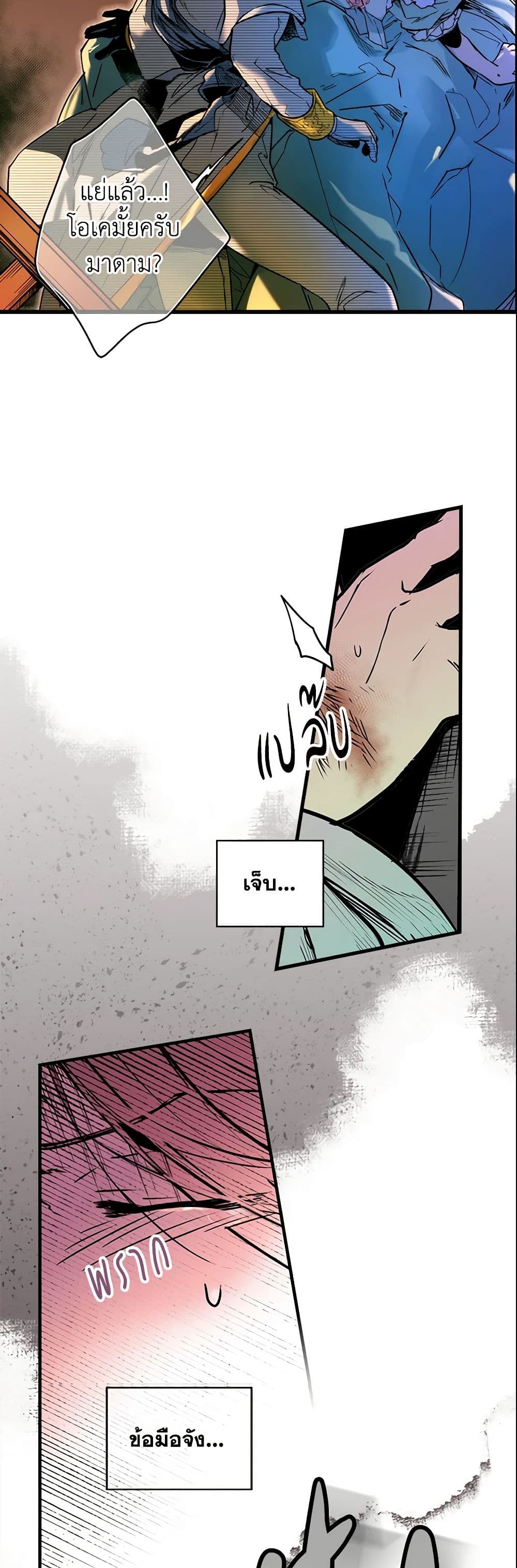 อ่านการ์ตูน The Fantasie of a Stepmother 41 ภาพที่ 40