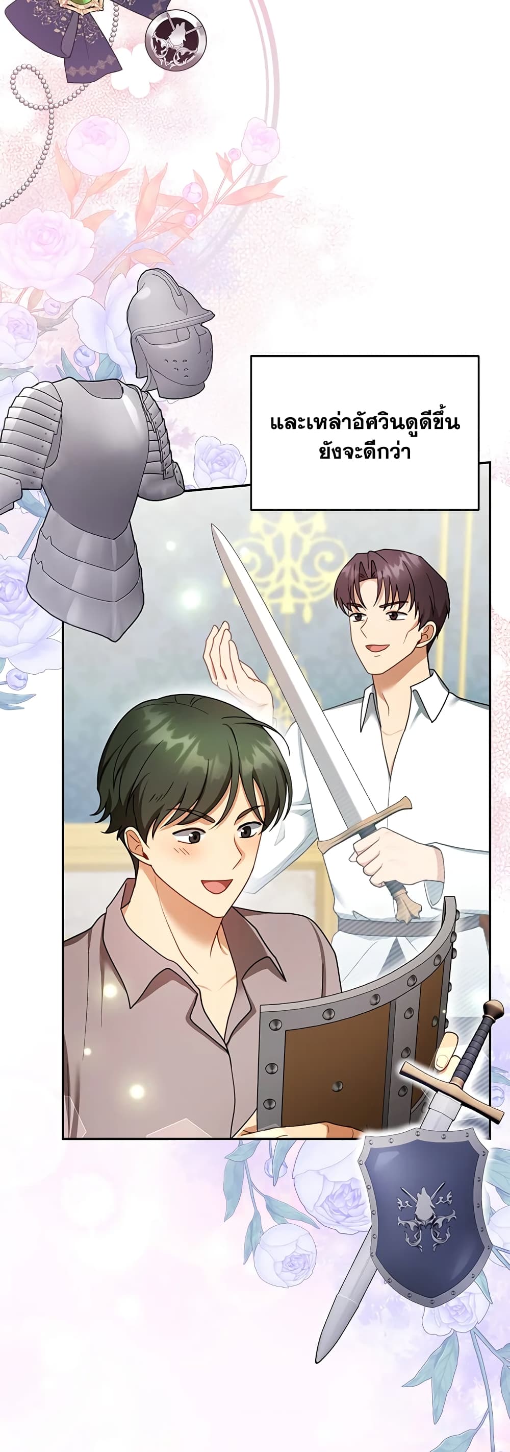 อ่านการ์ตูน I Am Trying To Divorce My Villain Husband, But We Have A Child Series 38 ภาพที่ 29