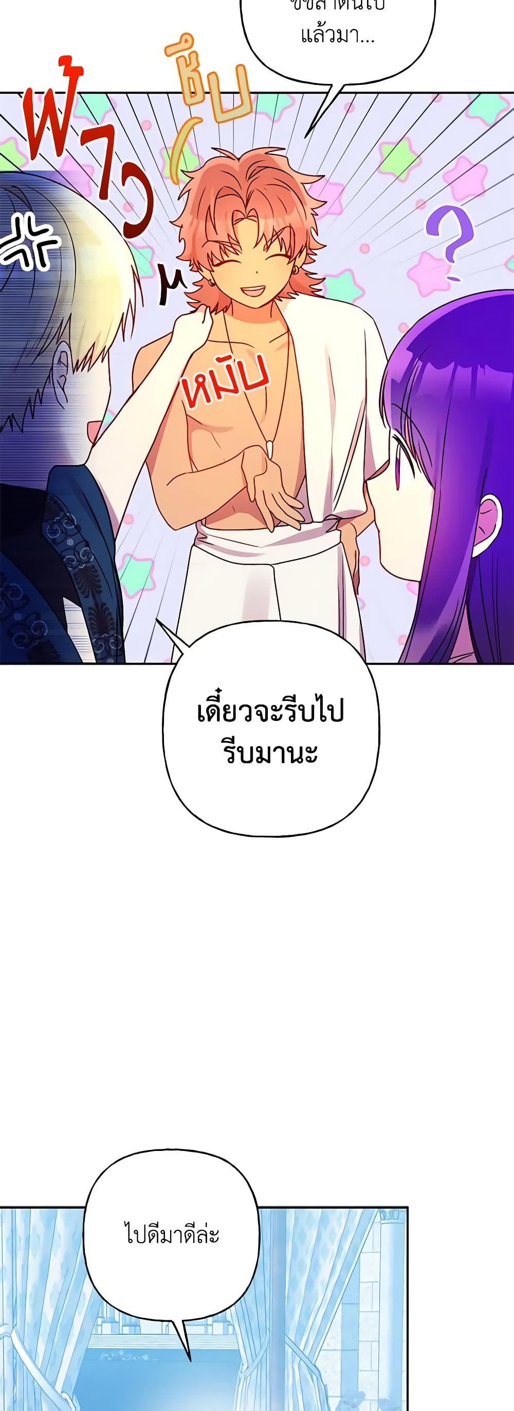 อ่านการ์ตูน Elena Evoy Observation Diary 73 ภาพที่ 47