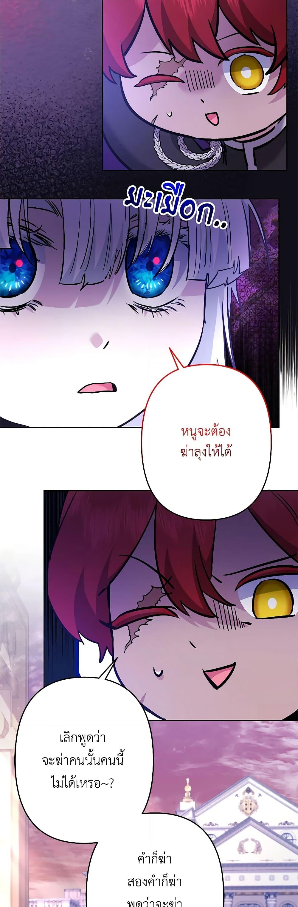 อ่านการ์ตูน I Need to Raise My Sister Right 47 ภาพที่ 45