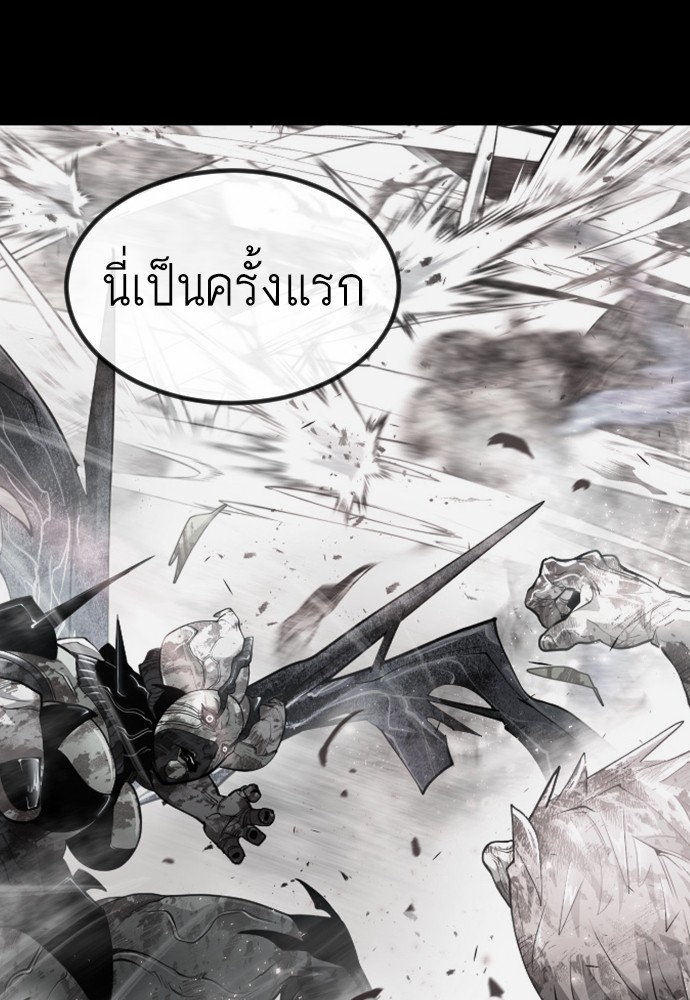 อ่านการ์ตูน Superhuman Era 152 ภาพที่ 104