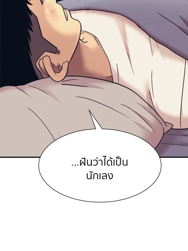 อ่านการ์ตูน I am Unbeatable 3 ภาพที่ 32