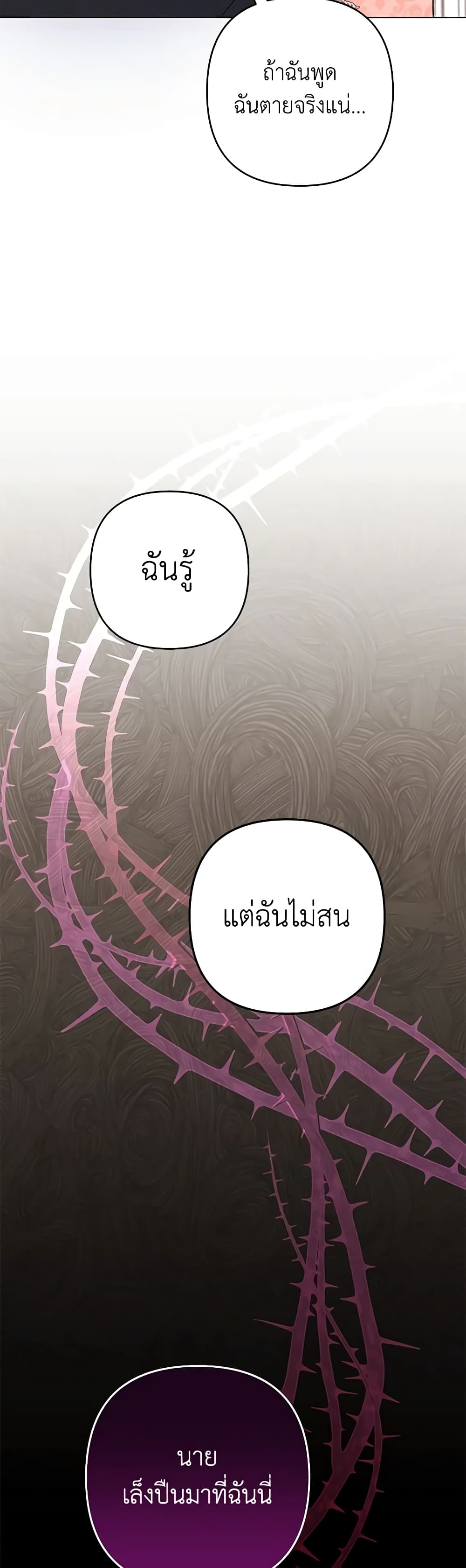 อ่านการ์ตูน What It Means to Be You 115 ภาพที่ 59