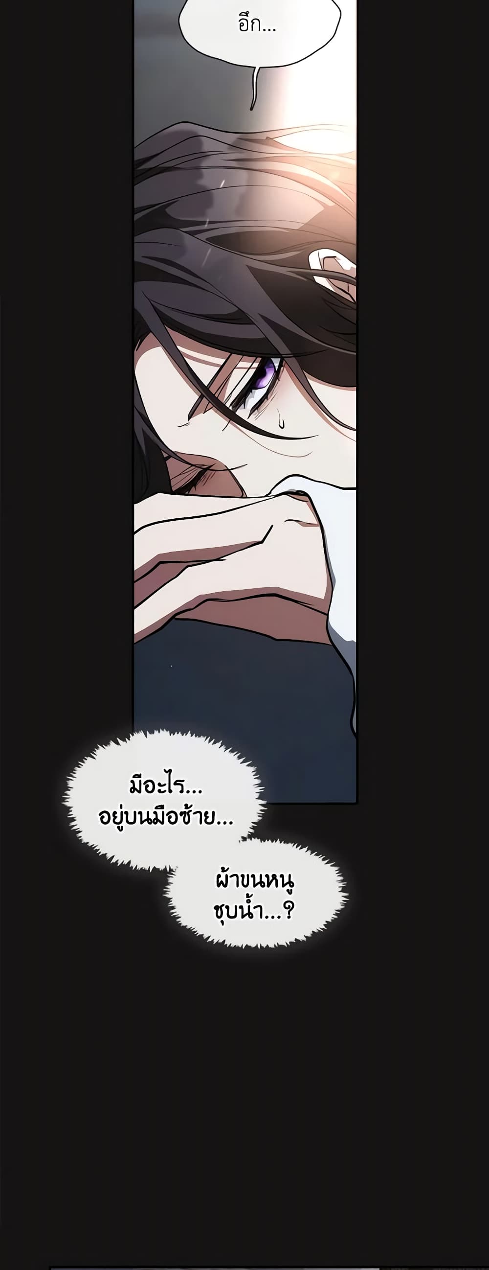 อ่านการ์ตูน I Failed To Throw The Villain Away 87 ภาพที่ 57