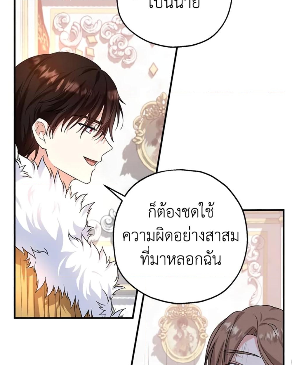 อ่านการ์ตูน The Adopted Daughter-in-law Wants To Leave 20 ภาพที่ 56