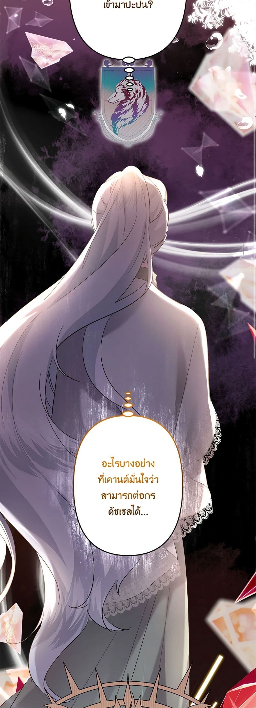 อ่านการ์ตูน I Need to Raise My Sister Right 51 ภาพที่ 39