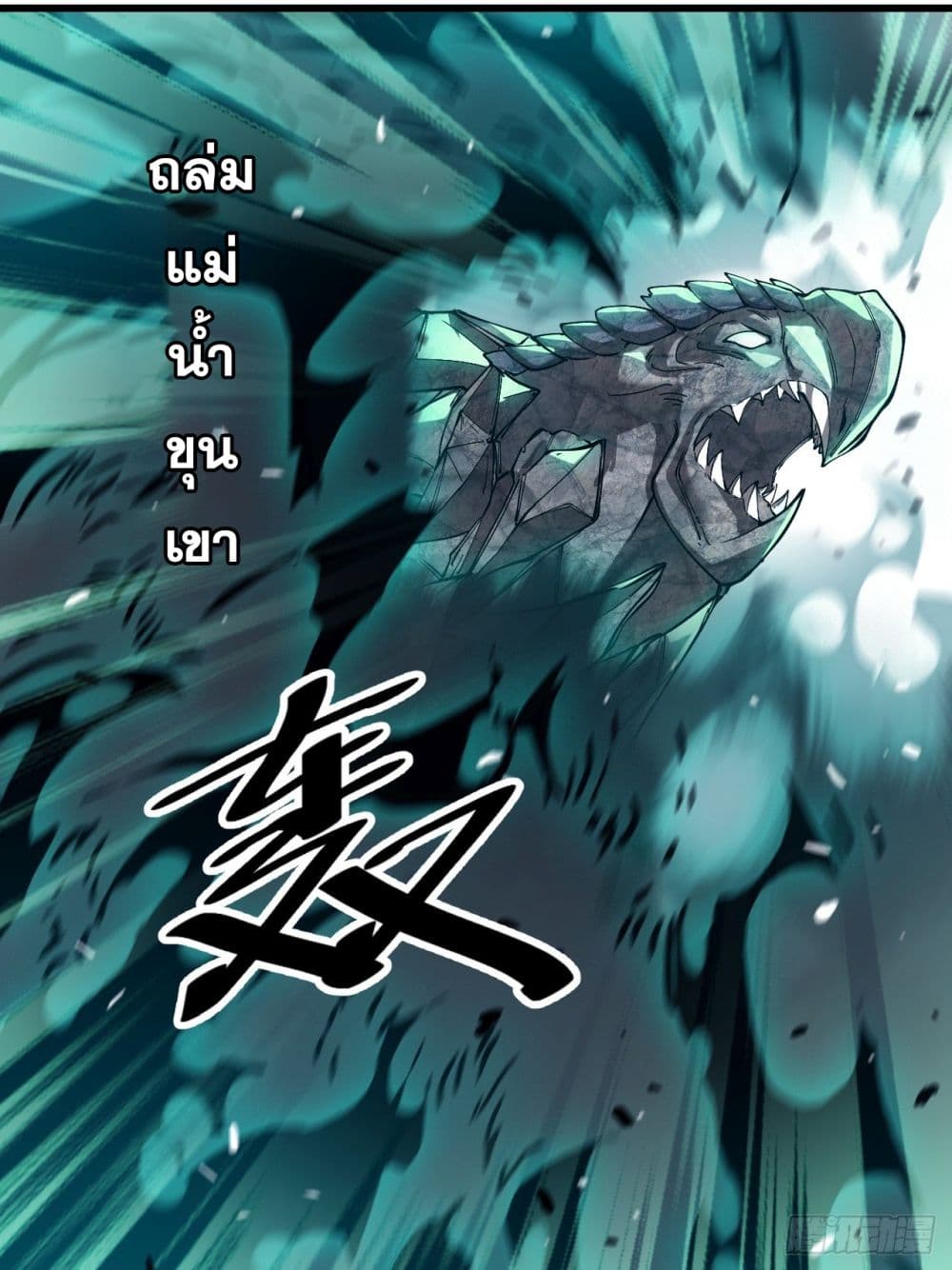 อ่านการ์ตูน I’m Really Not the Son of Luck 41 ภาพที่ 27