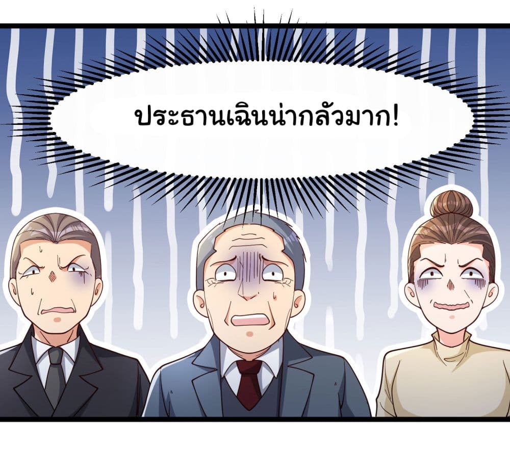 อ่านการ์ตูน Life Exchange Club 2 ภาพที่ 58