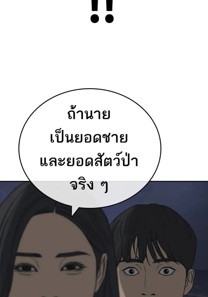 อ่านการ์ตูน Loser Life 2 44 ภาพที่ 14