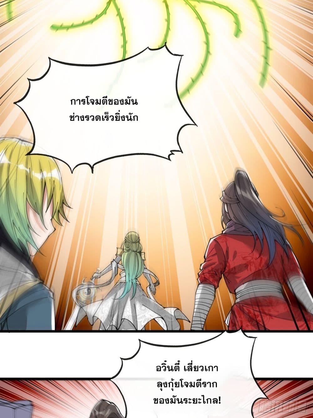 อ่านการ์ตูน I’m Really Not the Son of Luck 87 ภาพที่ 19