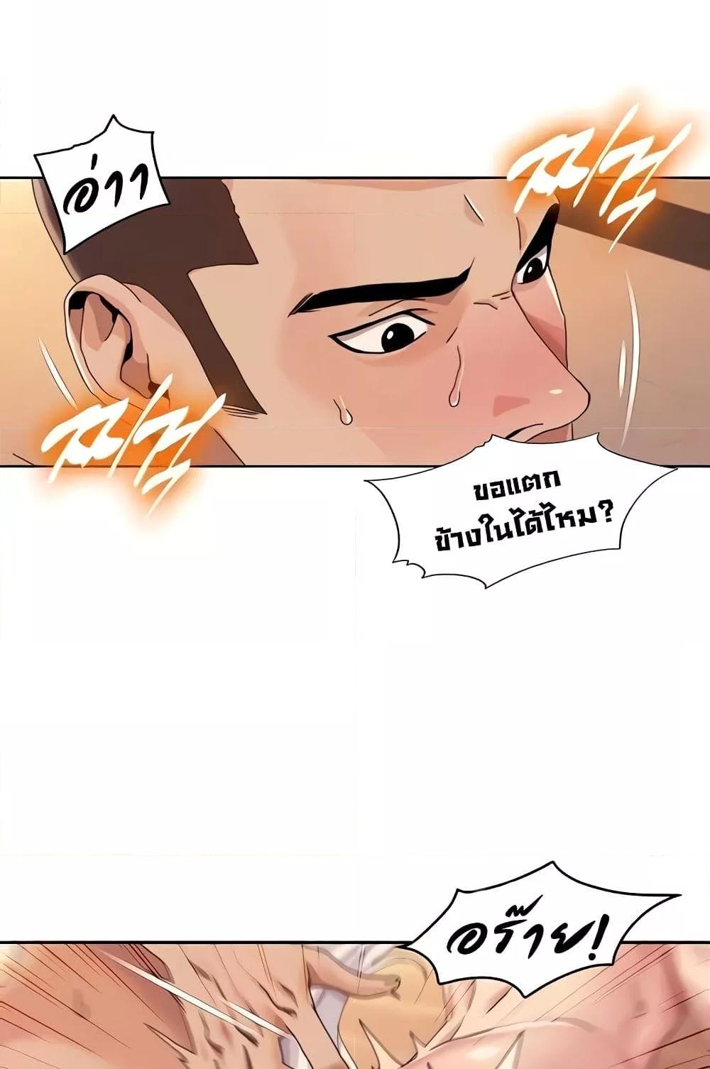 อ่านการ์ตูน Neulsome Studio 29 ภาพที่ 14