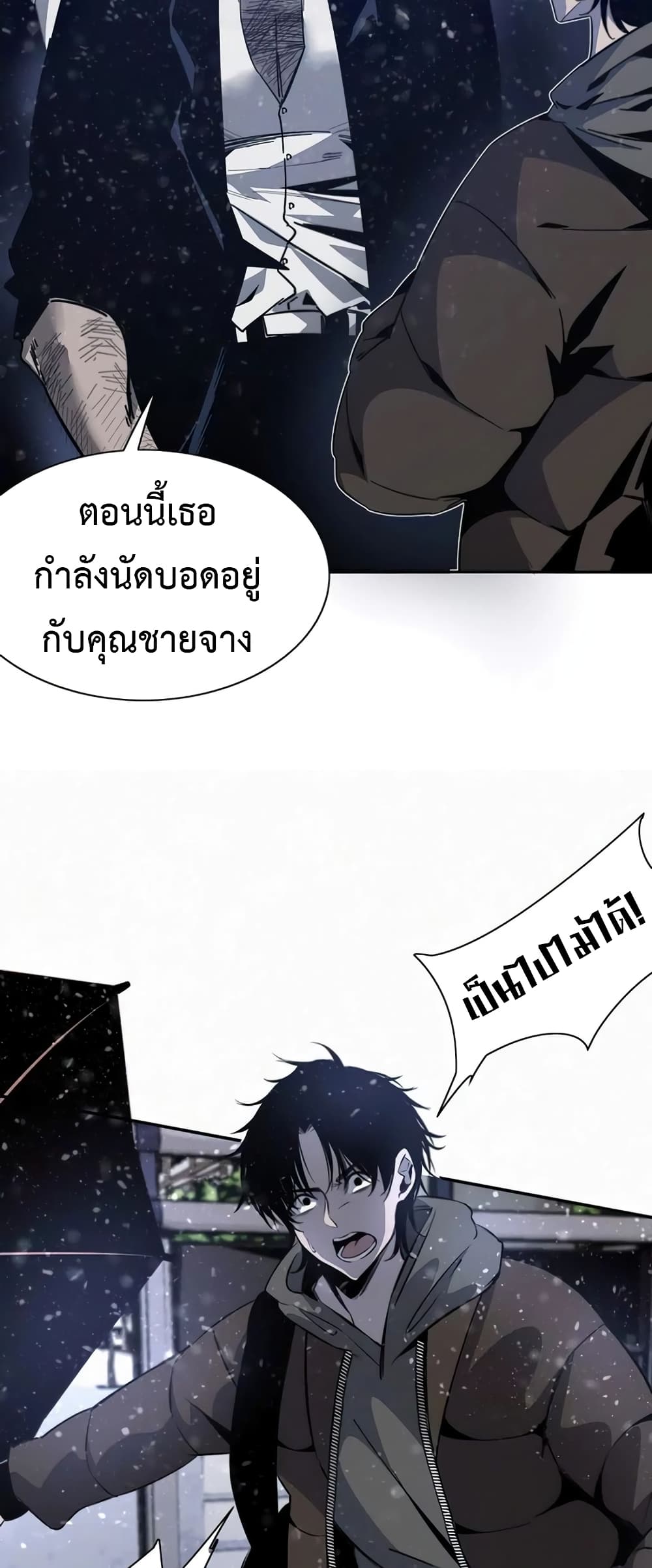 อ่านการ์ตูน Devil’s Commandment 1 ภาพที่ 11