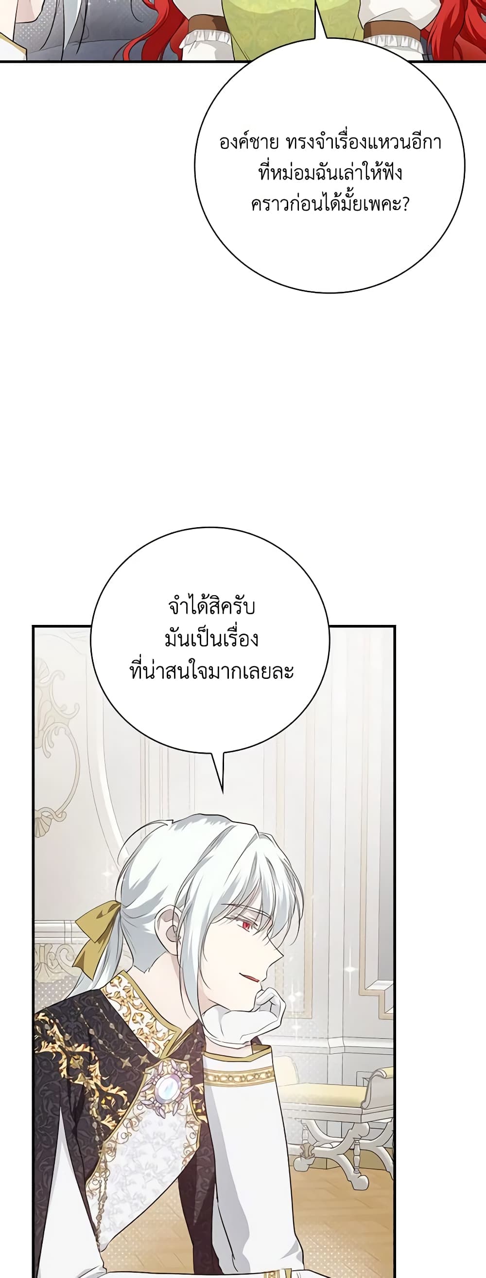 อ่านการ์ตูน Finding My Father’s Son 65 ภาพที่ 7