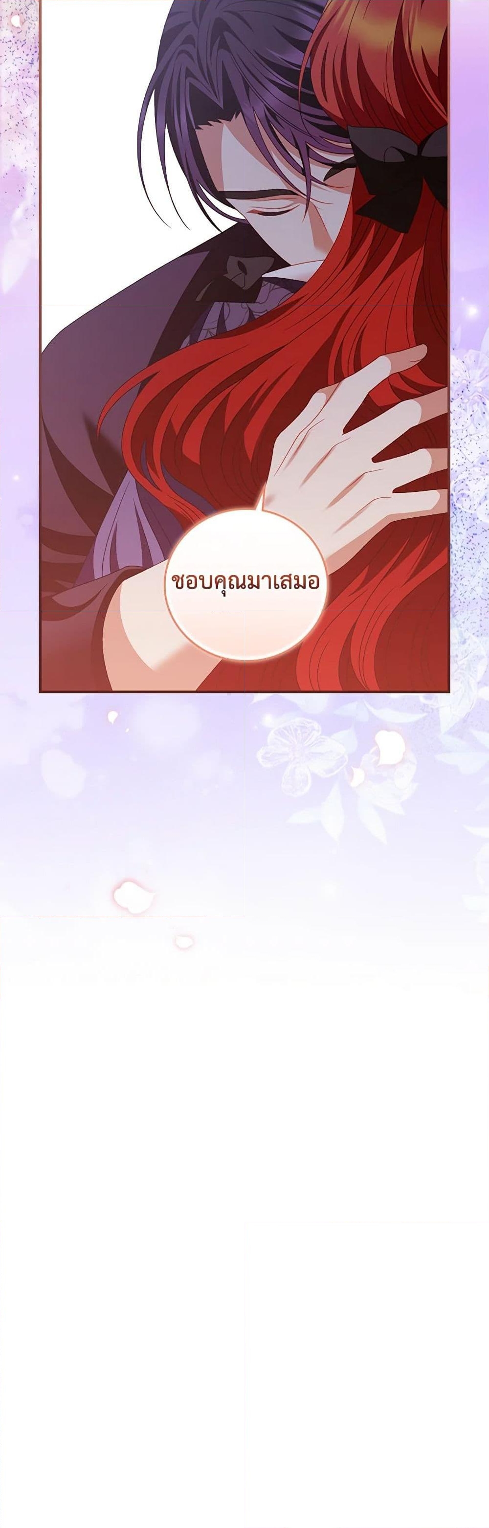 อ่านการ์ตูน I Raised Him Modestly, But He Came Back Obsessed With Me 50 ภาพที่ 28