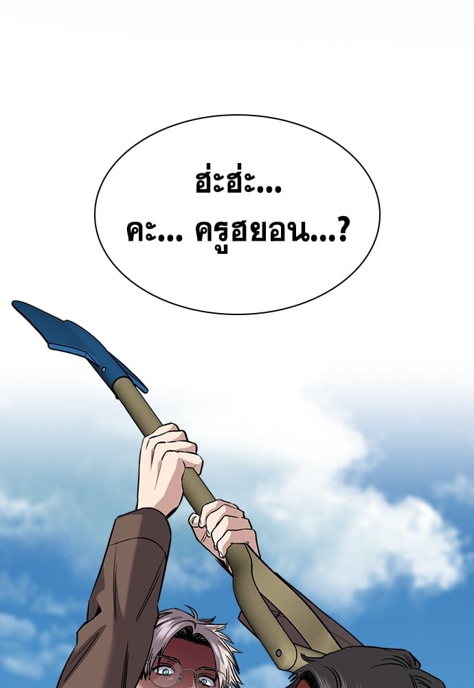 อ่านการ์ตูน True Education 137 ภาพที่ 2